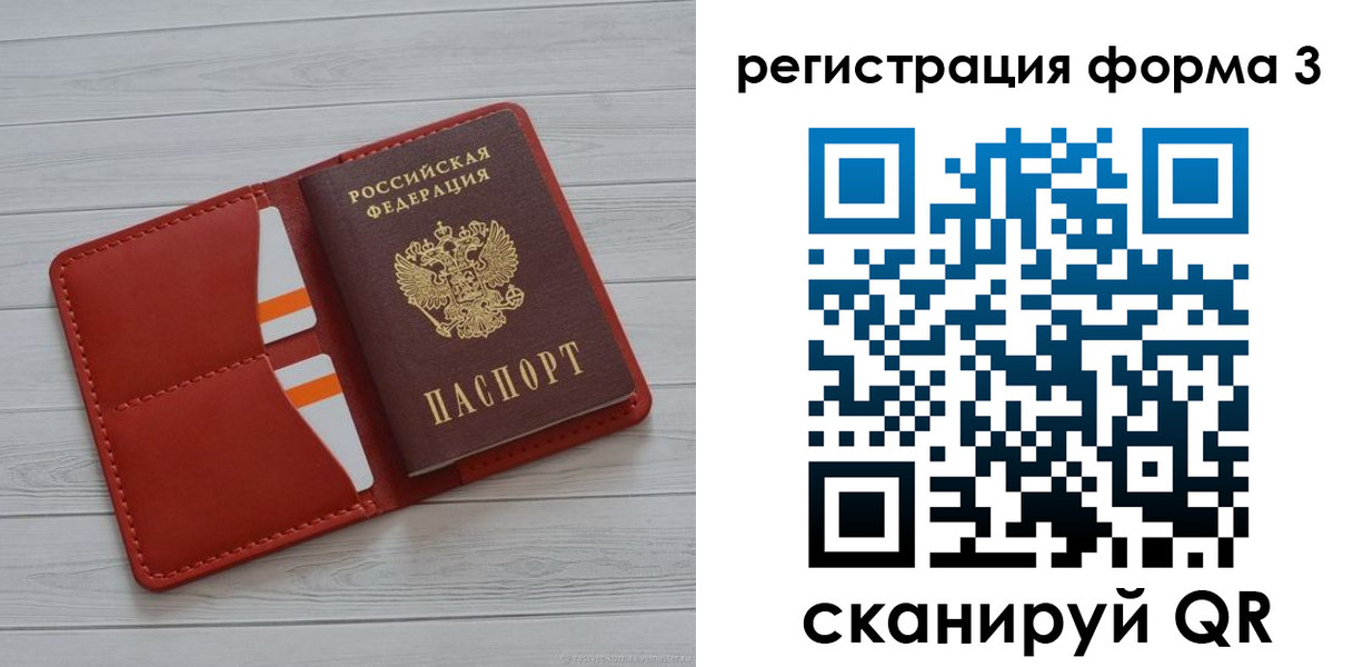 прописка в квартире в Бахчисарае