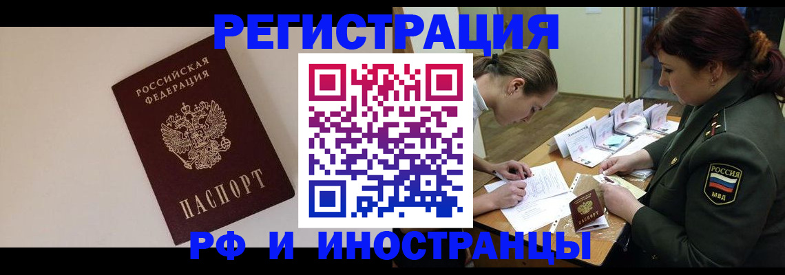 временная регистрация для школы в Бахчисарае