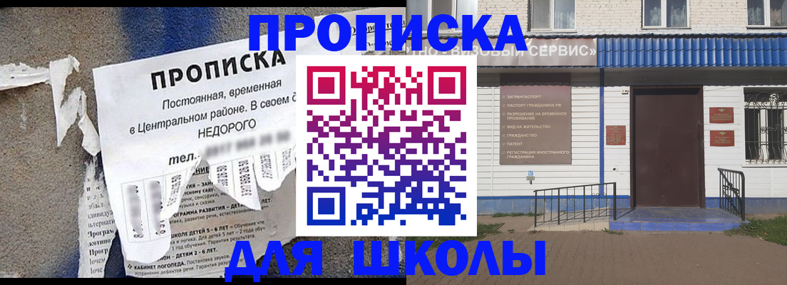 прописка 2025 в Бахчисарае