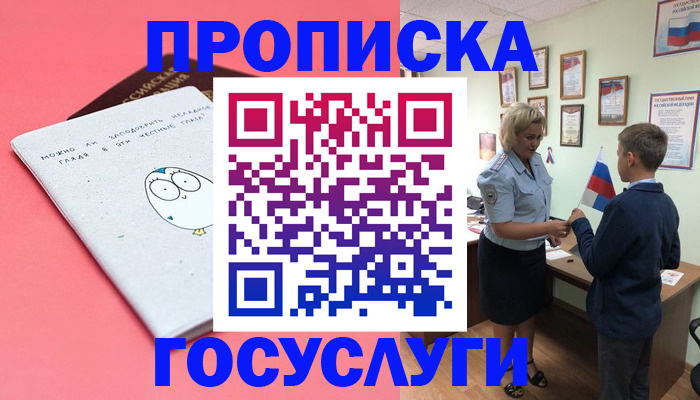 временная регистрация надежно в Бахчисарае