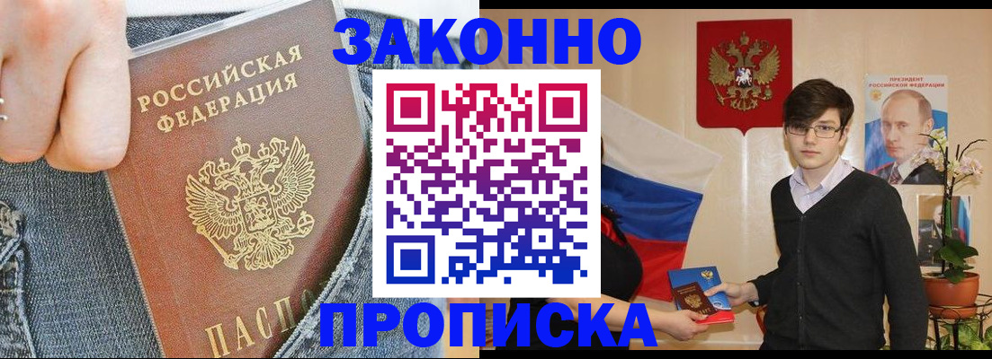 прописка для школы в Бахчисарае